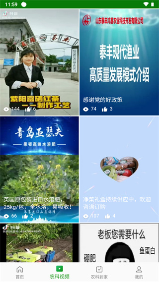 智慧杨凌app最新版本2