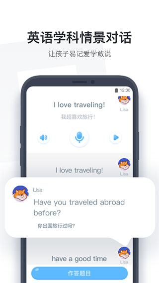 小盒学生app4