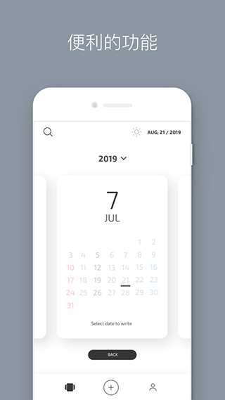 卡片日记app3
