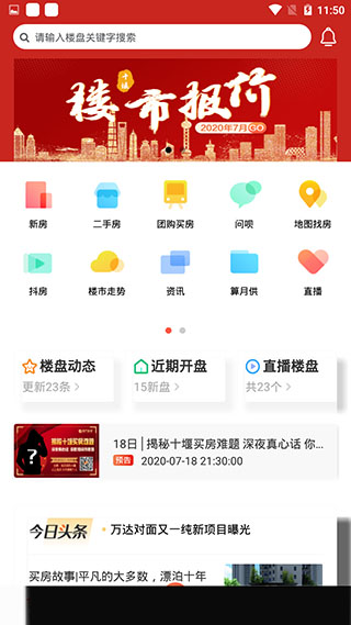 房产在线5