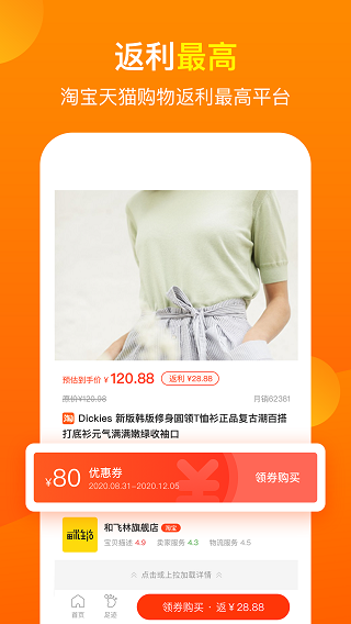 桃豆省钱1