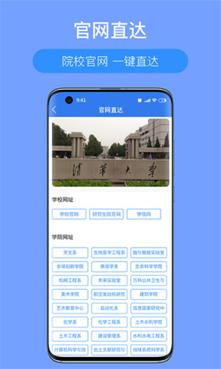 考研派app2