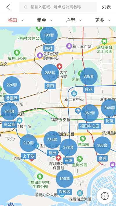 租房网app3