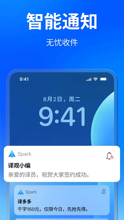 Spark Mail3