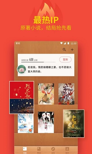 掌阅app1