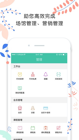 随心瑜掌馆4