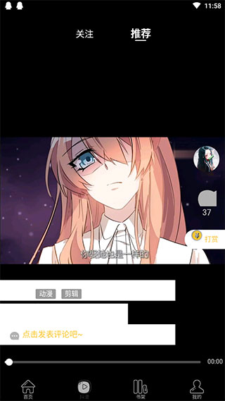 斑马次元漫3
