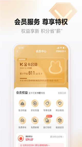 天虹商场网上商城5