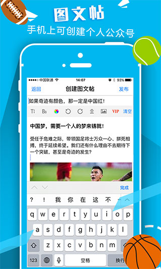 以球会友(篮球教学大师)5
