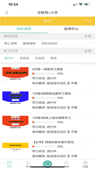 美团优选物流端2