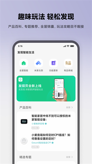 小米扫地机器人1