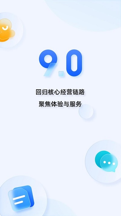 淘宝卖家版app最新版(千牛)1