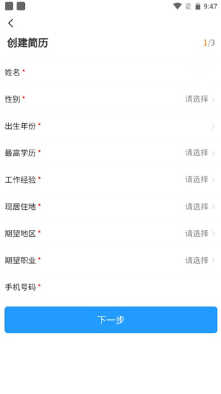 广西人才招聘网app2023最新版3