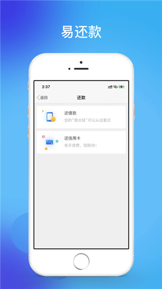 拉卡拉app1