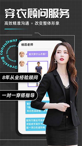 男衣邦穿衣搭配app1