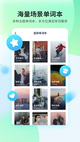平安好学英语1