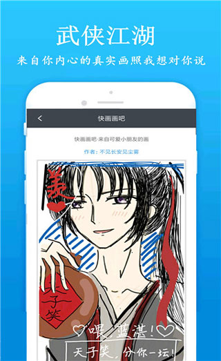 快画画吧5