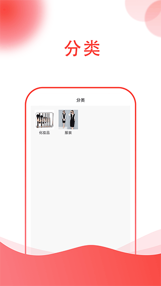 楚贝多商城app1