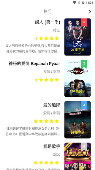 IzdaxTV电视版5