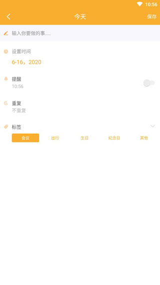 待办事项app4