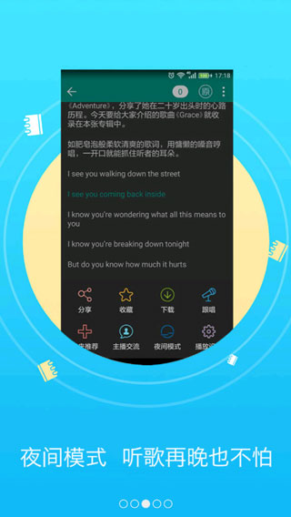 听歌学英语app3