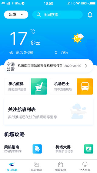 南京机场1