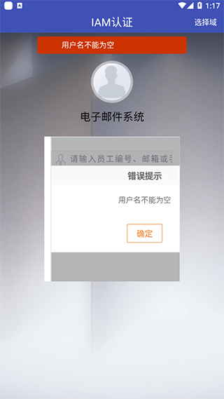 油邮app4