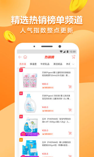 1号店网上购物超市2