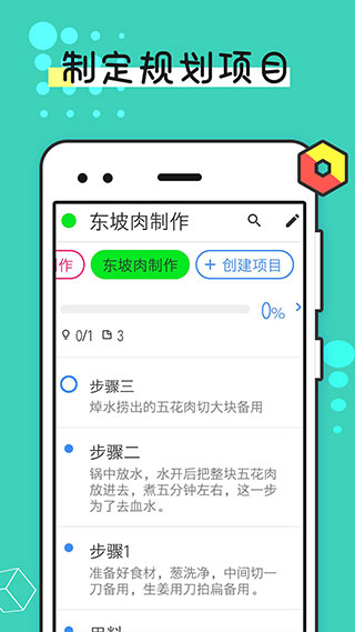 提醒事项3