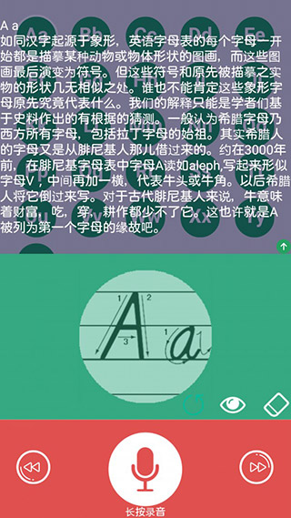 英语26字母app3