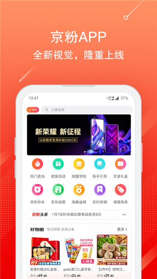 京粉app5