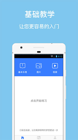 口袋五线谱5