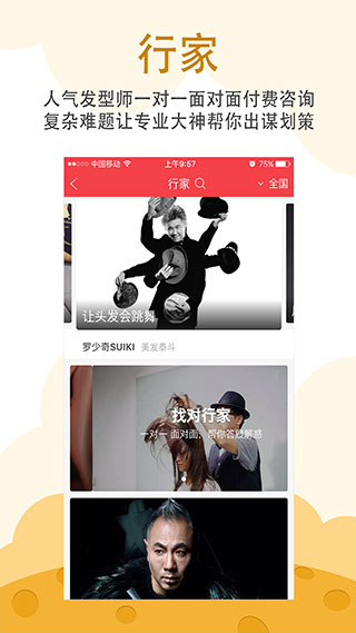 波波网发型app3