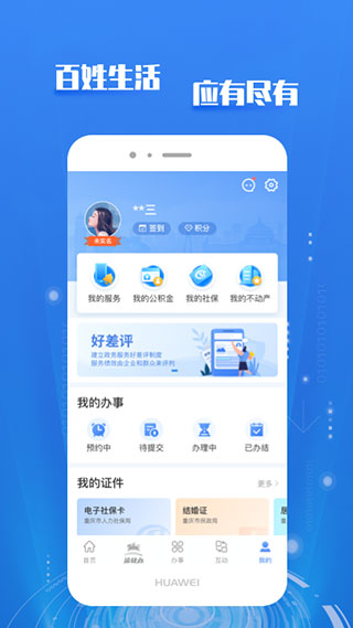 渝康码app1