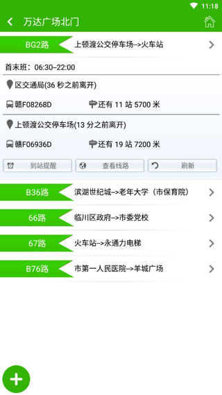 抚州掌上公交3