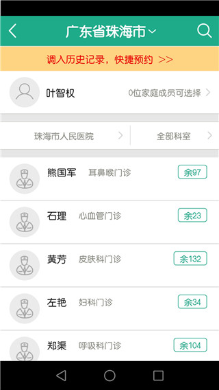 健康珠海3