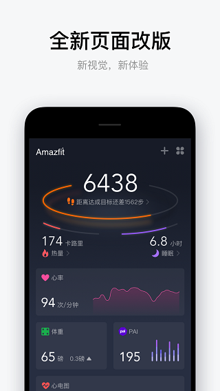 Amazfit手表1