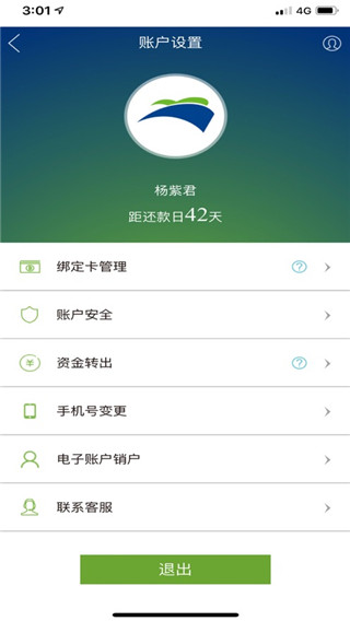 渤银贷吧app4