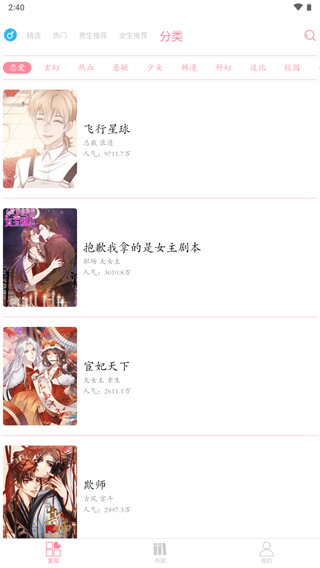 绵羊漫画app官方手机版5