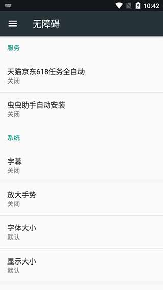 天猫京东618任务全自动工具1