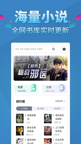 五指书院app1