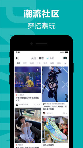 得物app5