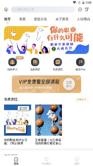 鹅无忧心理4