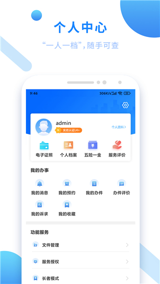 福建八闽通4