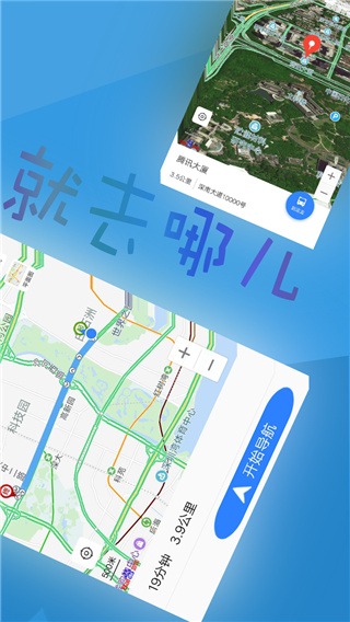北斗导航2023最新版本2