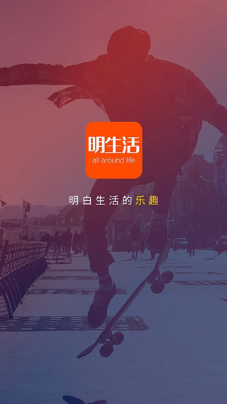 明生活2