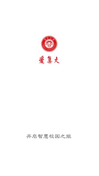 i集大app3