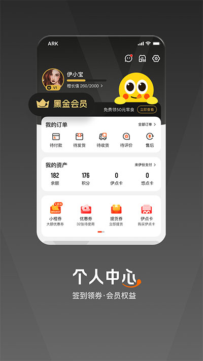 来伊份社区团购app4