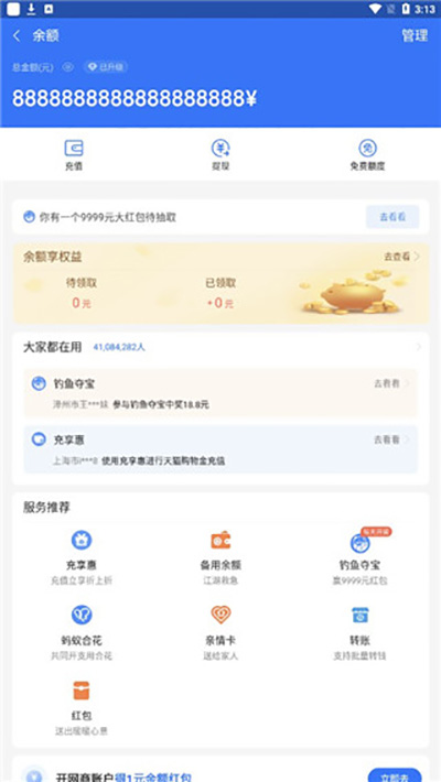 钱包模拟器2