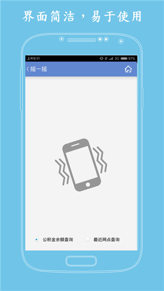 中山公积金4